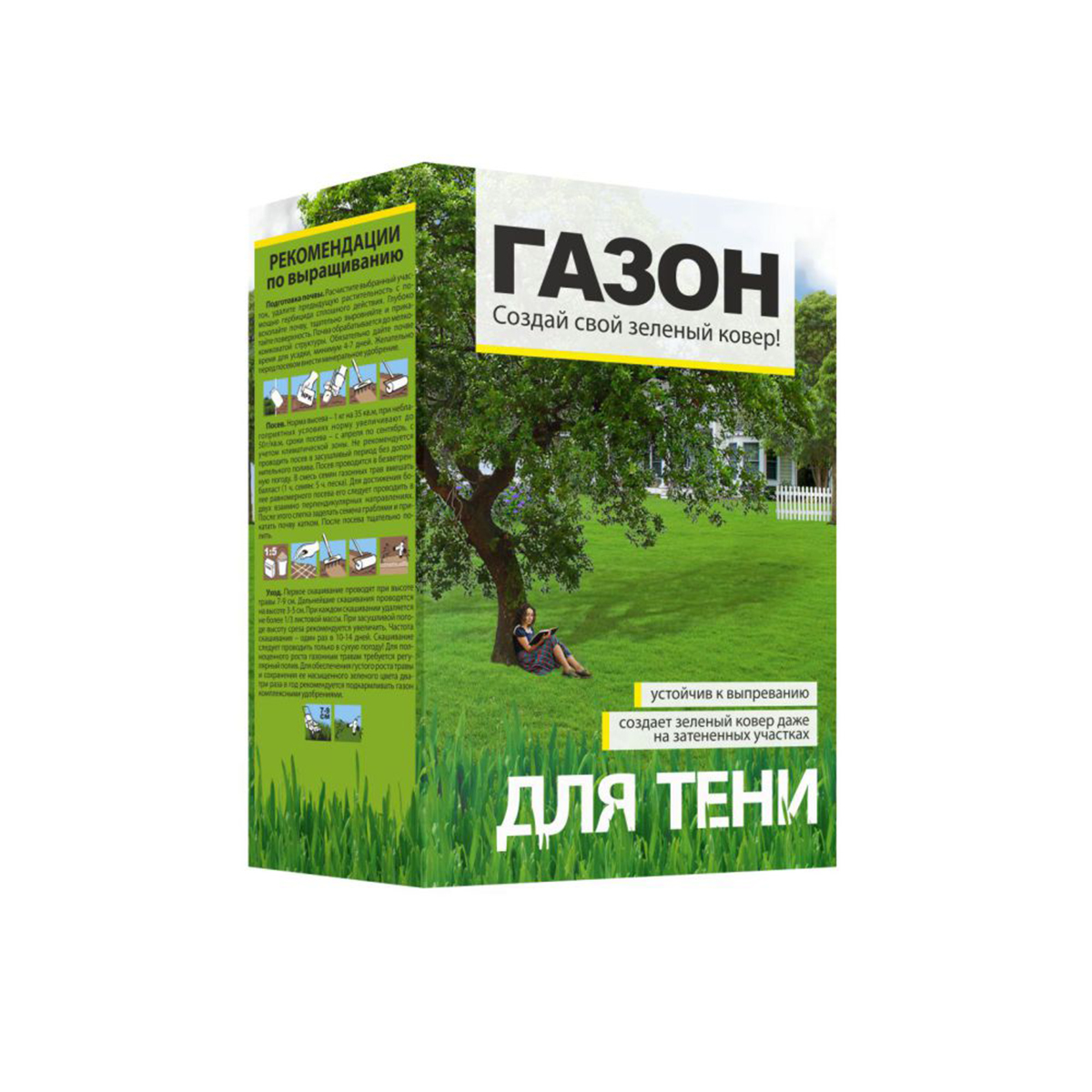 Газонная Трава Купить