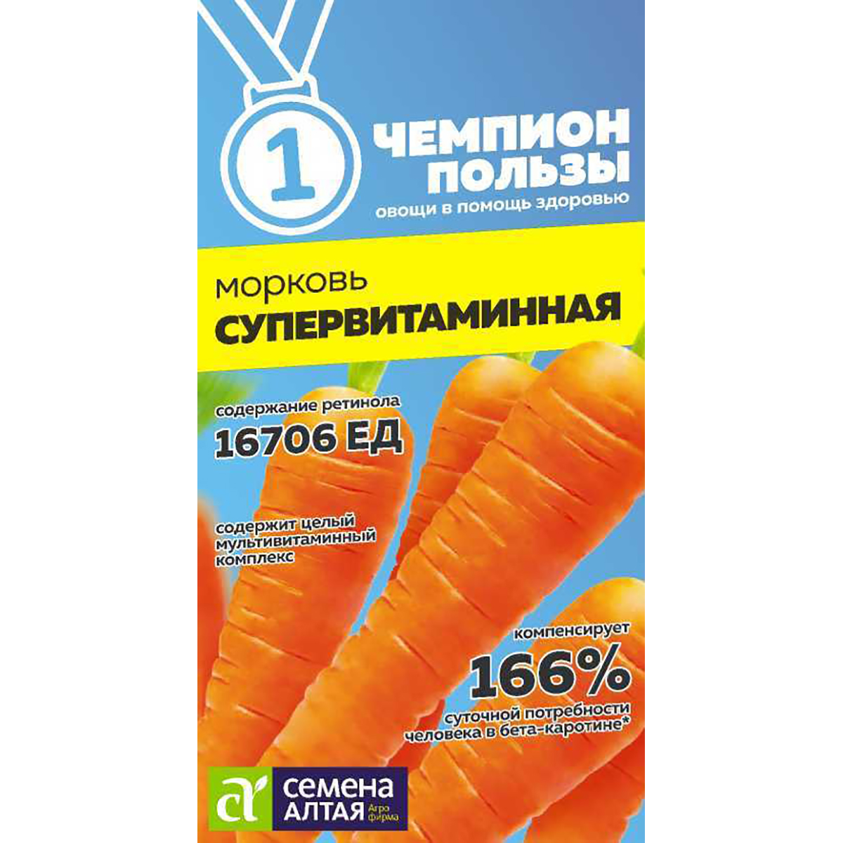 Семена Моркови Купить В Казани