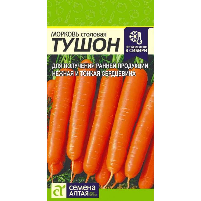 Семена Моркови Купить В Казани