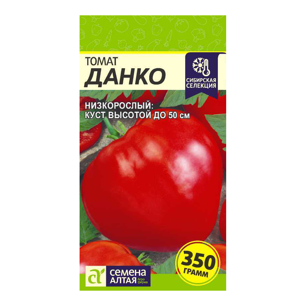 Купить Семена Овощей Сибирской Селекции