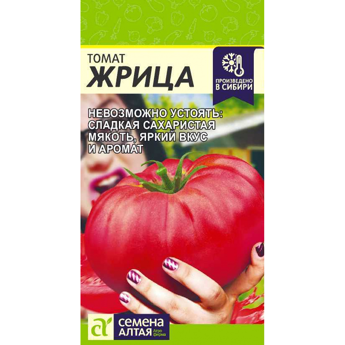 Томат жрица отзывы. (семена алтая). Томат жрица описание сорта. Томат жрица семена алтая. Семена томат жрица (семалт).