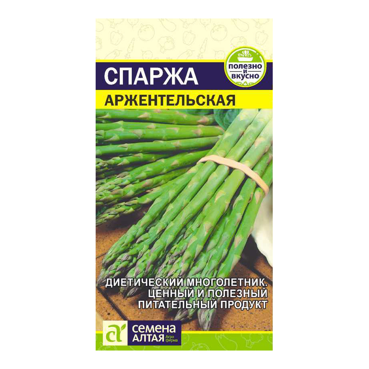 Спаржа Семена Купить