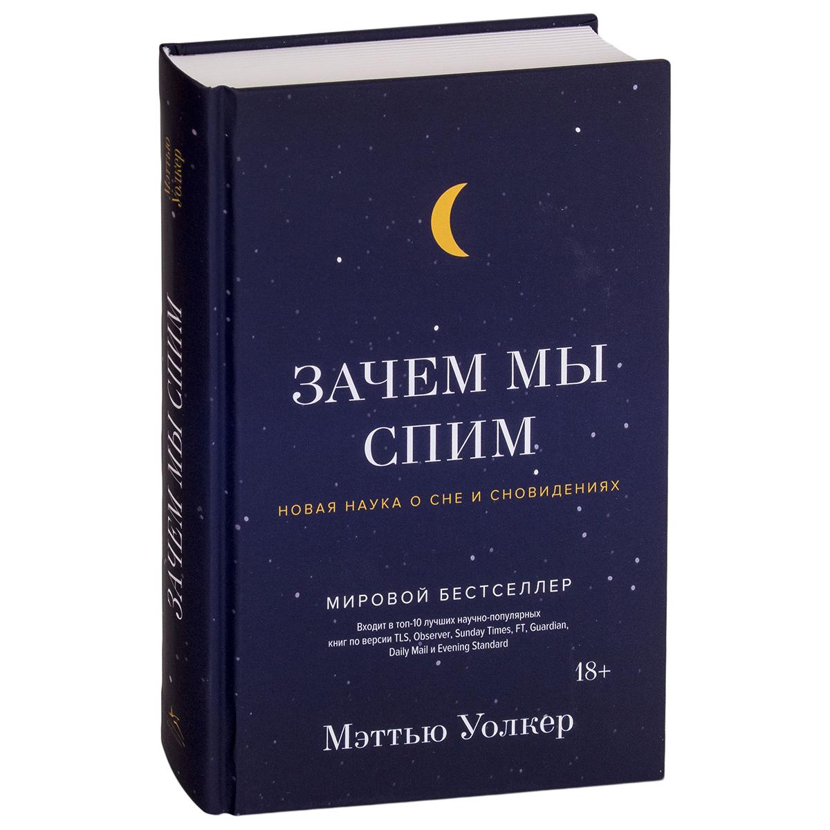 Книги о снах и сновидениях