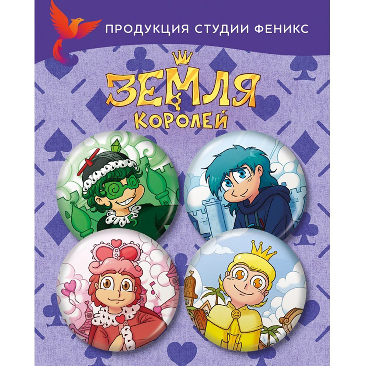 Где Купить Землю Королей Комикс