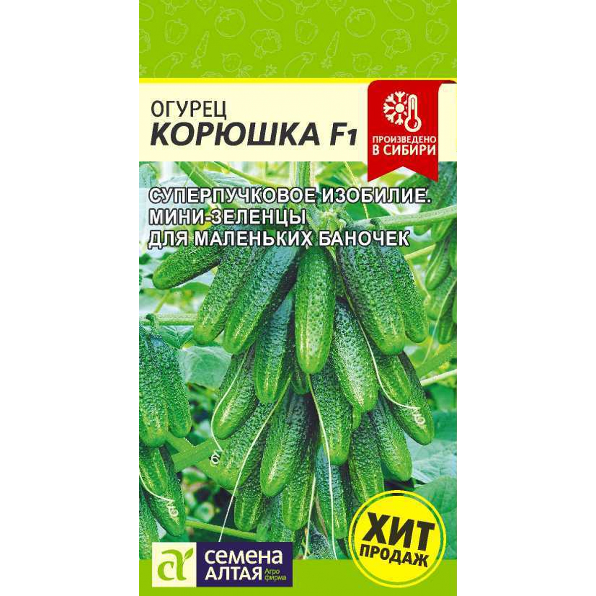 Огурцы Бьерн Купить Семена
