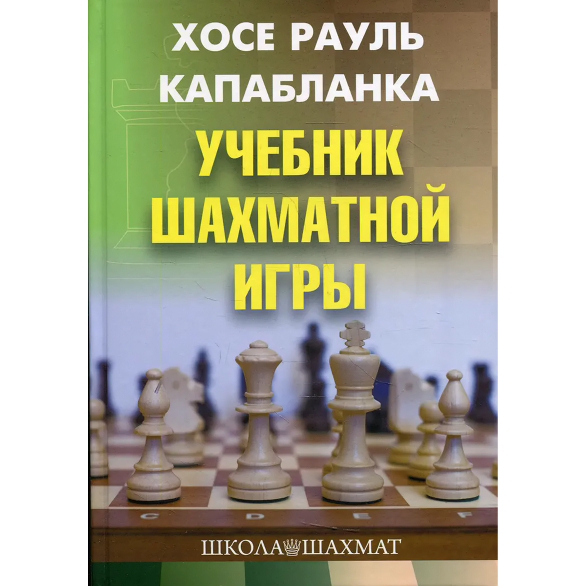 Учебник р