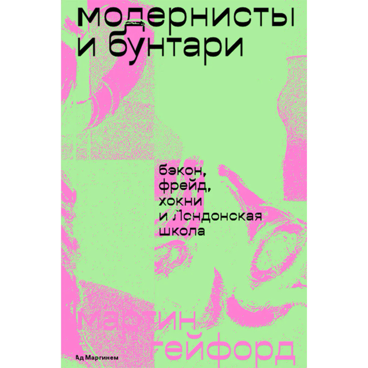 Модернист Отзывы