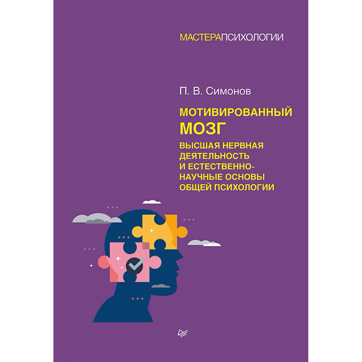 Прикладная психология это