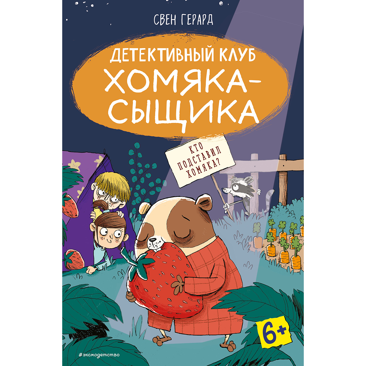 Стихи Про Хомяка