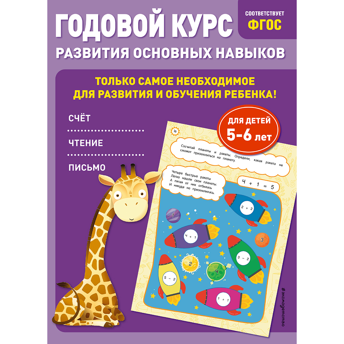 Й 6 Лет Купить