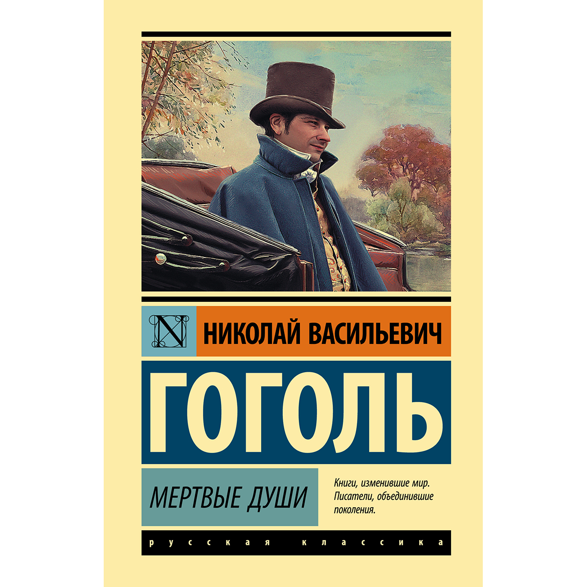 проект полка мертвые души