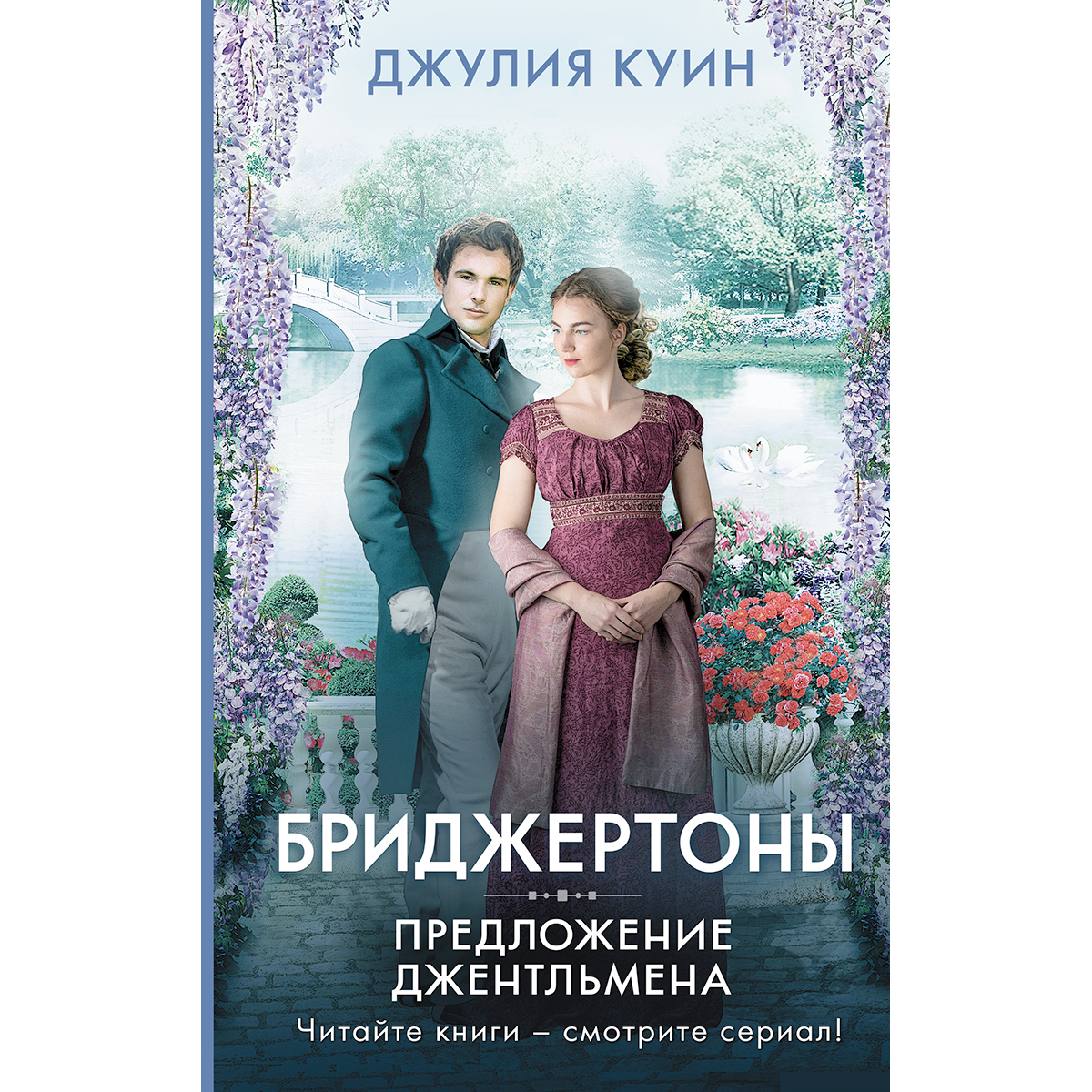 Предложения книги