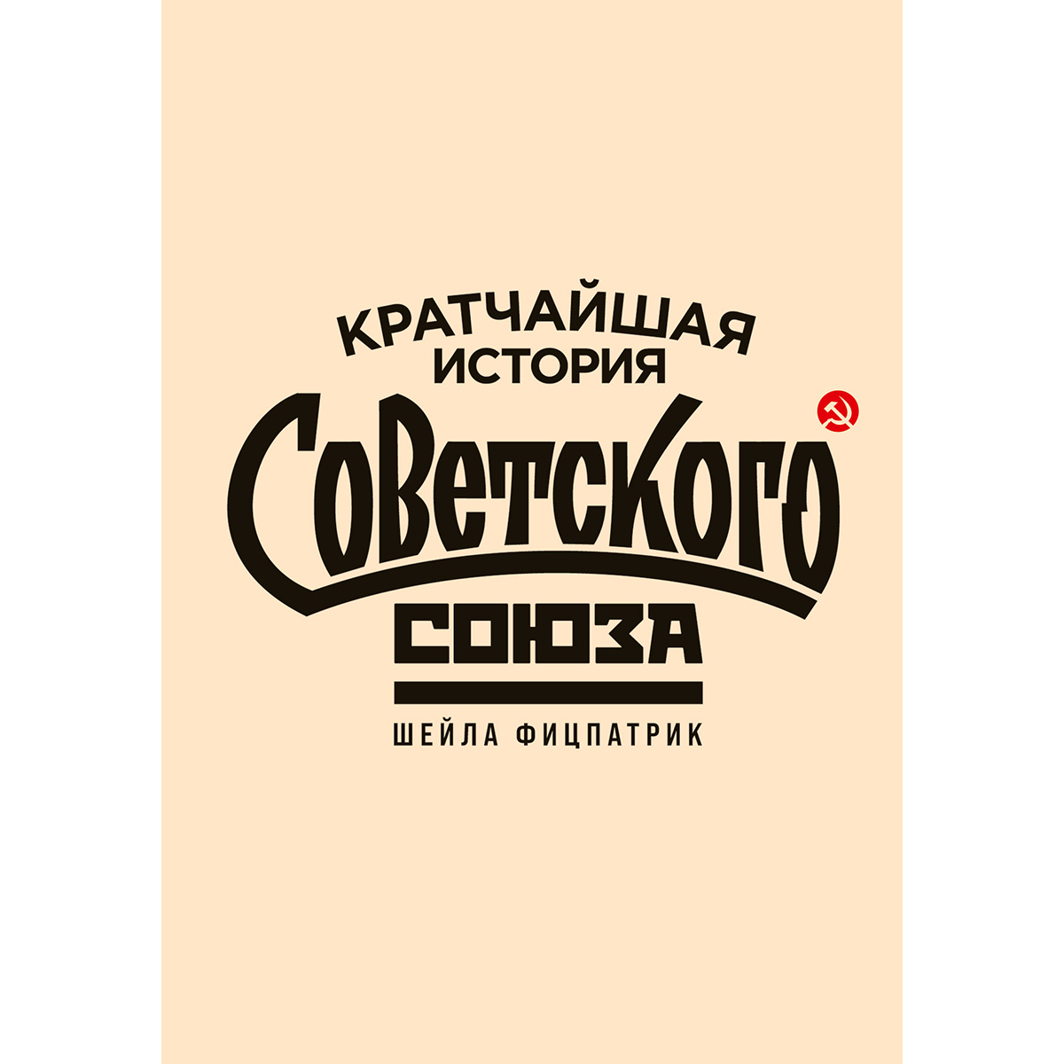 История Ссср Книга Купить