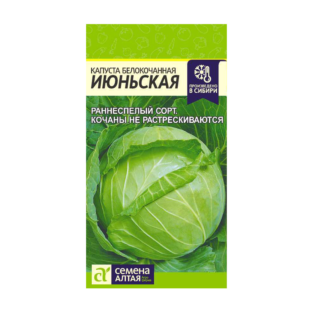 Семена Капусты Зенон Купить