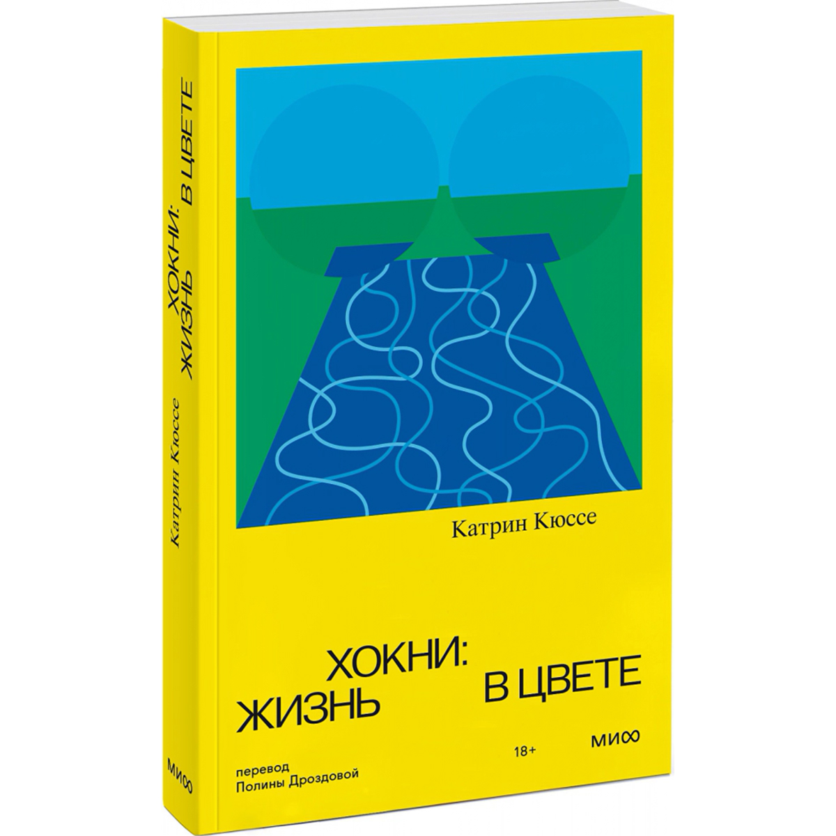 Книга Цвета Купить