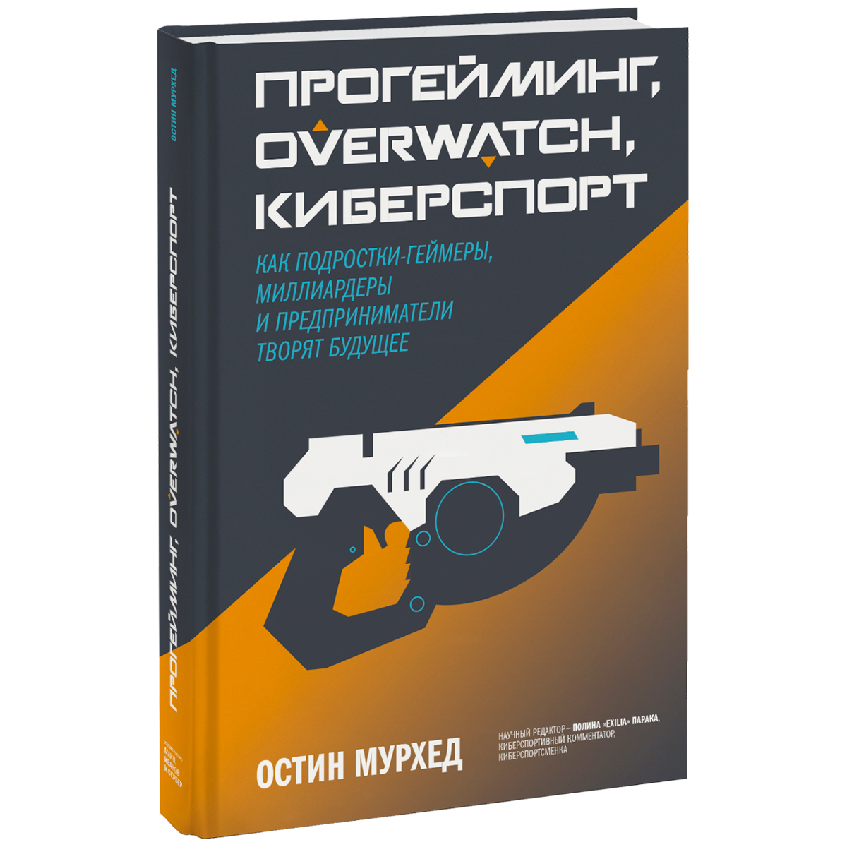 Будущее Купить Книгу