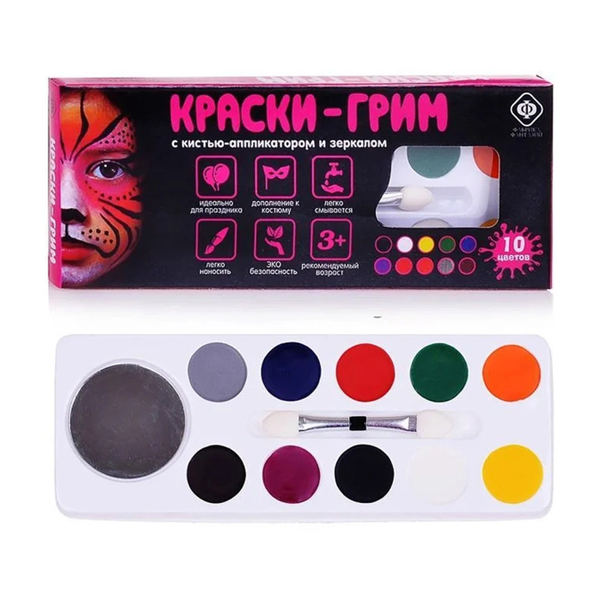 Краски Для Аквагрима Для Детей Купить
