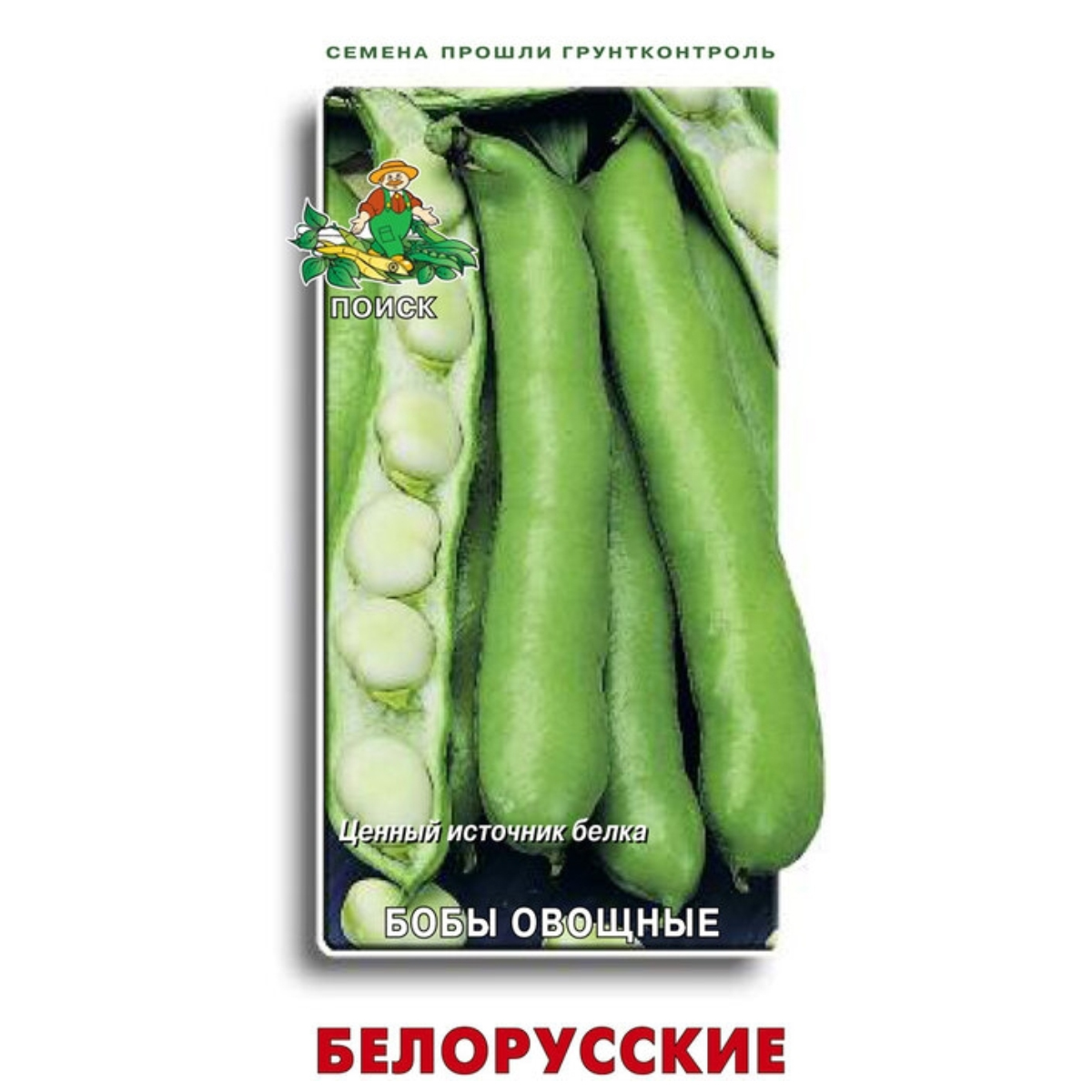 Купить Семена Бобов Овощных