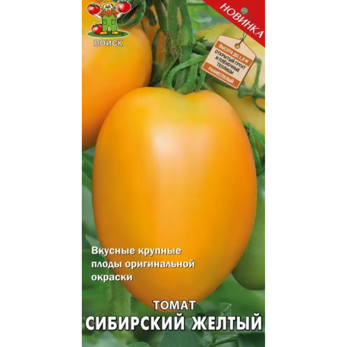 Желтые помидоры Сибирь сорта